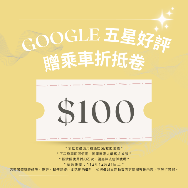 Google五星評論贈好禮活動開始囉!!的第2張圖片